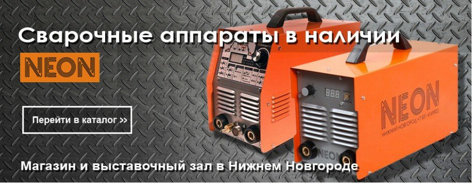 Электрические Магазины В Нижнем Новгороде